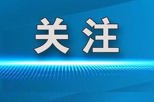 锡伯杜：我喜欢让球员出战国际比赛 罗斯当年回来就拿了个MVP